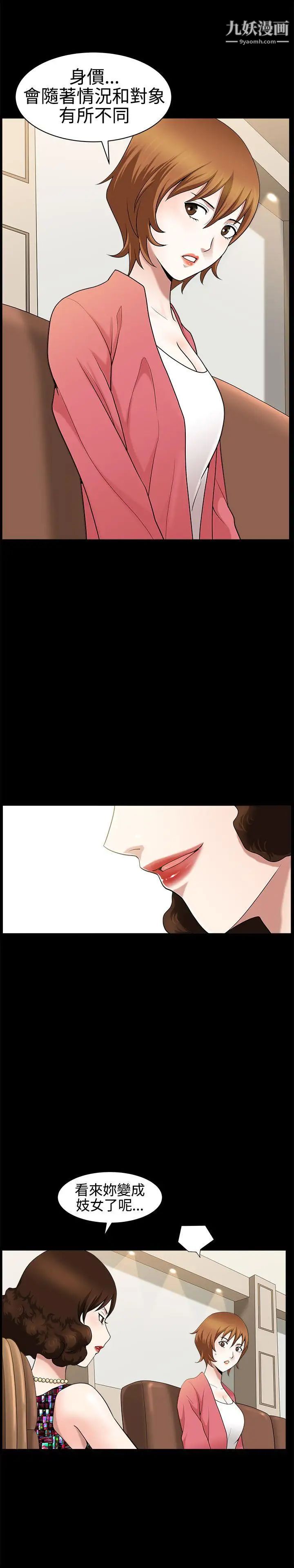 人妻性解放3:粗糙的手第22話