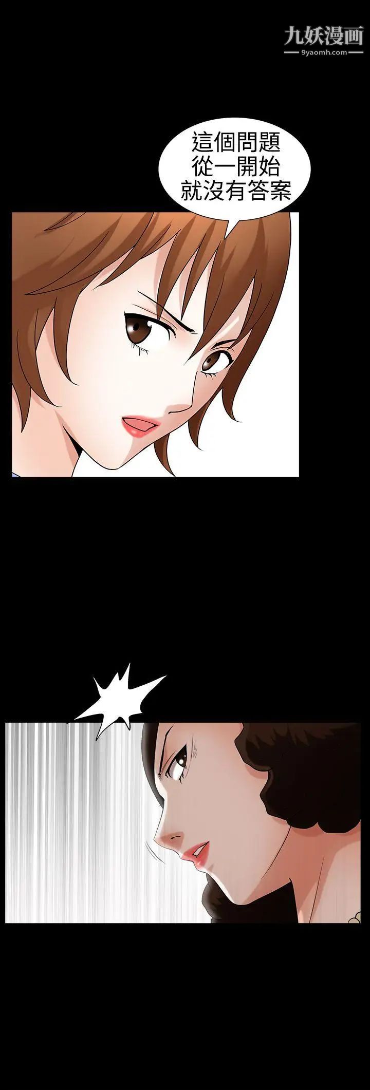 人妻性解放3:粗糙的手第22話