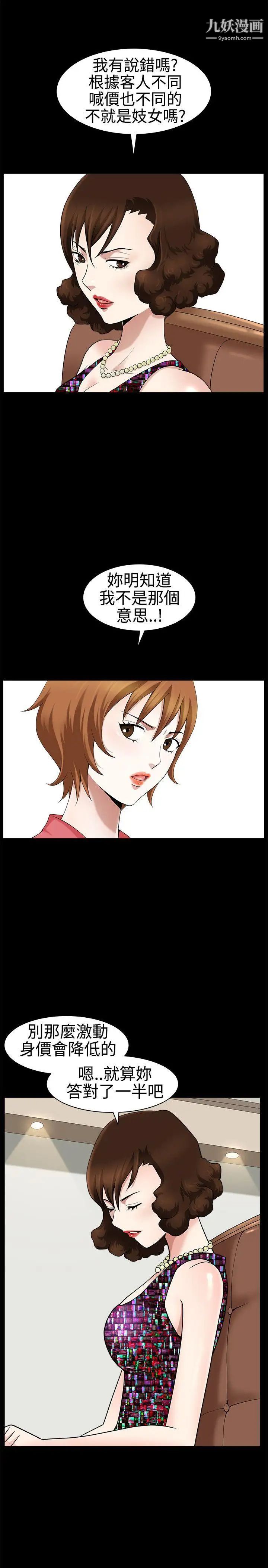 人妻性解放3:粗糙的手第22話