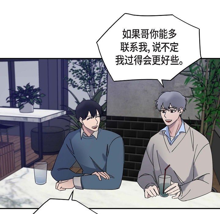 LoseYourTouch第13话