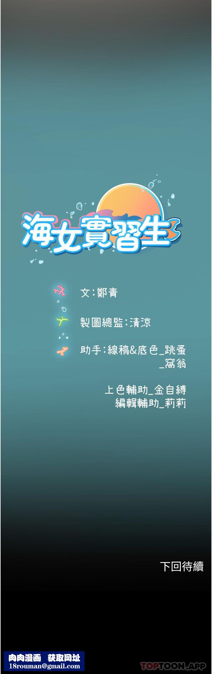 海女实习生第49话-积极进攻