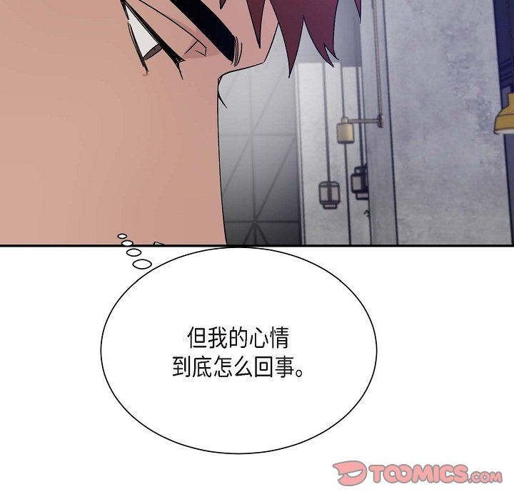 LoseYourTouch第13話