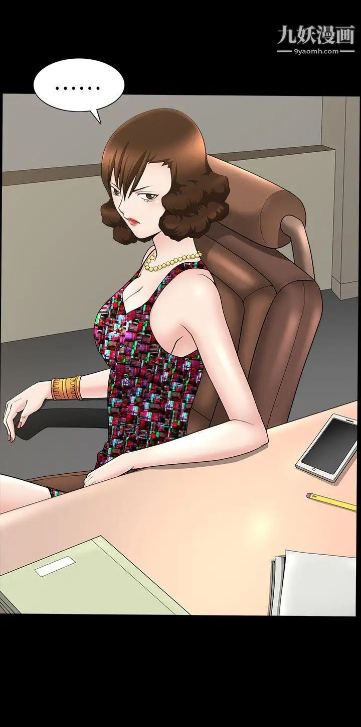 人妻性解放3:粗糙的手第23话