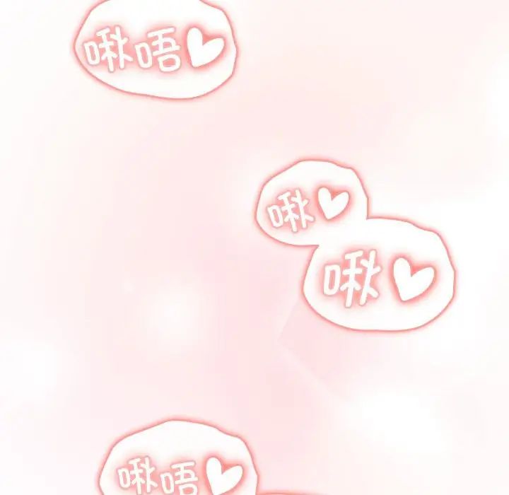 分组换换爱第86话