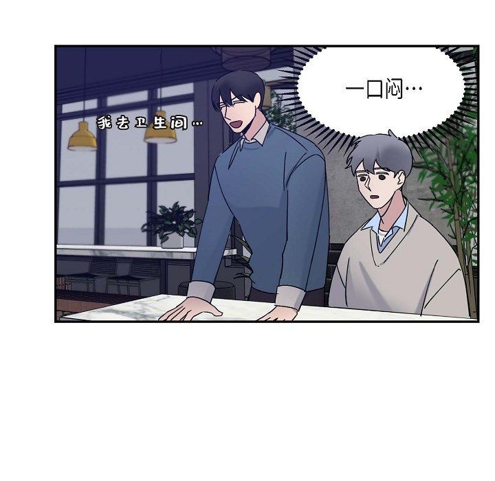 LoseYourTouch第13話