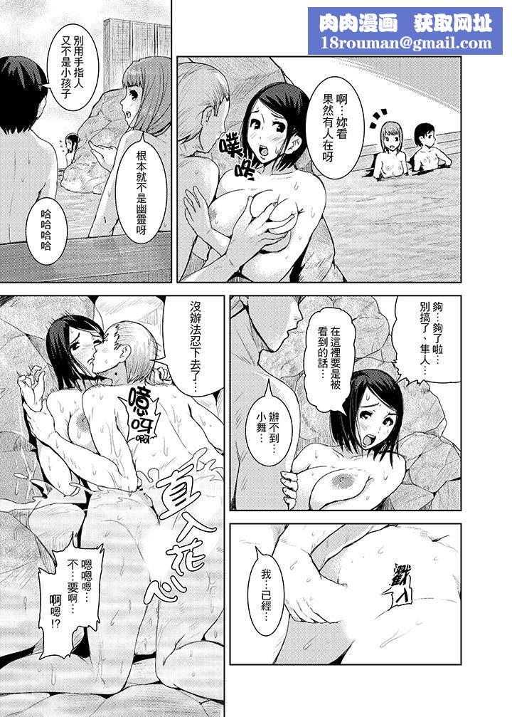 高潮不断的人妻痴汉电车第15话