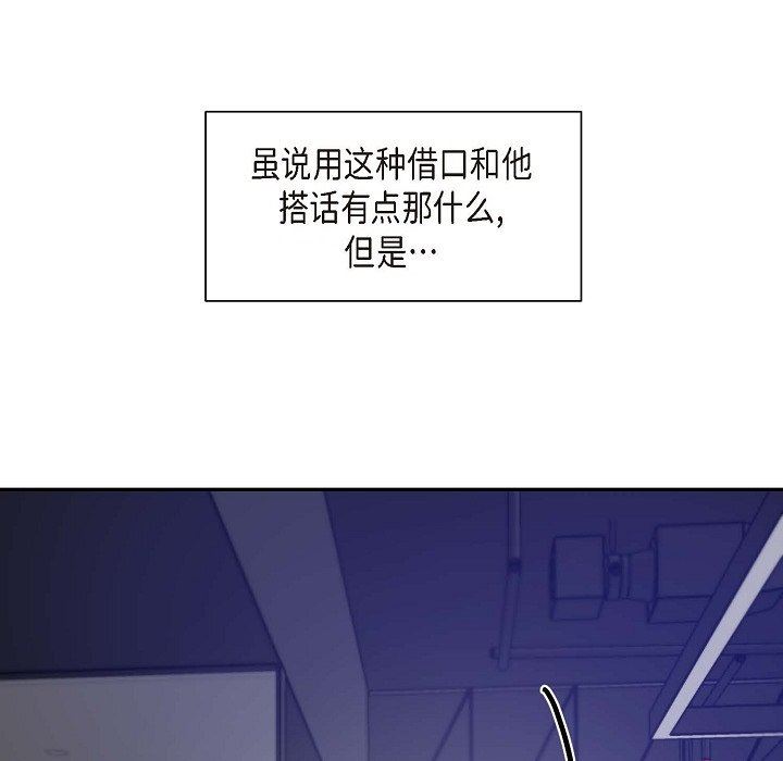 LoseYourTouch第13话