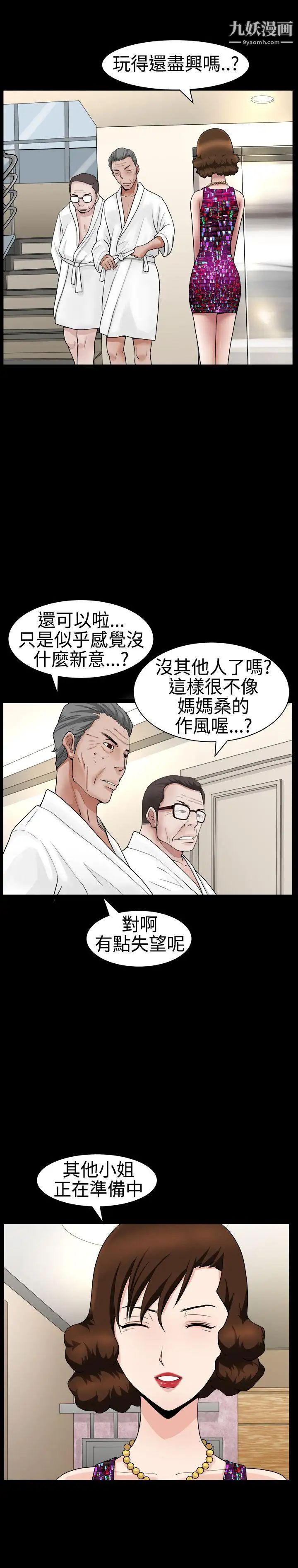 人妻性解放3:粗糙的手第23话