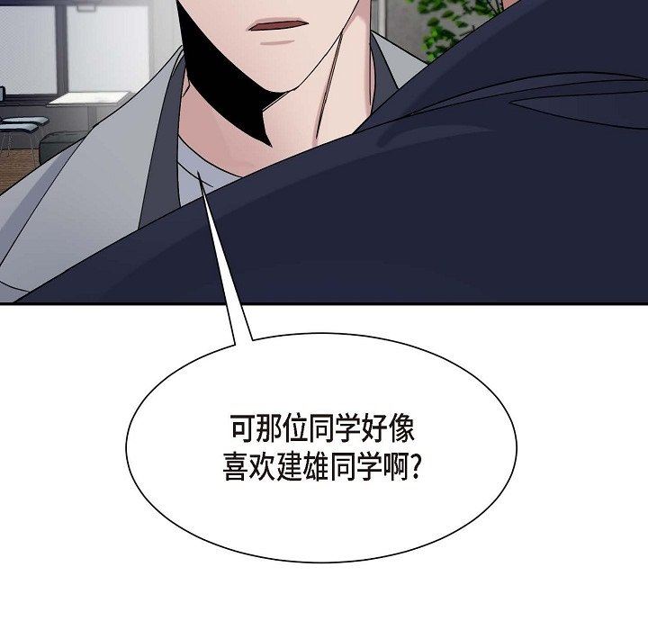 LoseYourTouch第13話