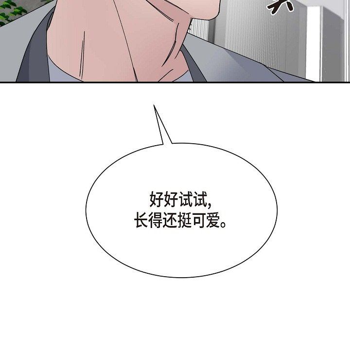 LoseYourTouch第13话