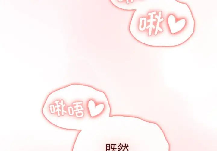分组换换爱第87话