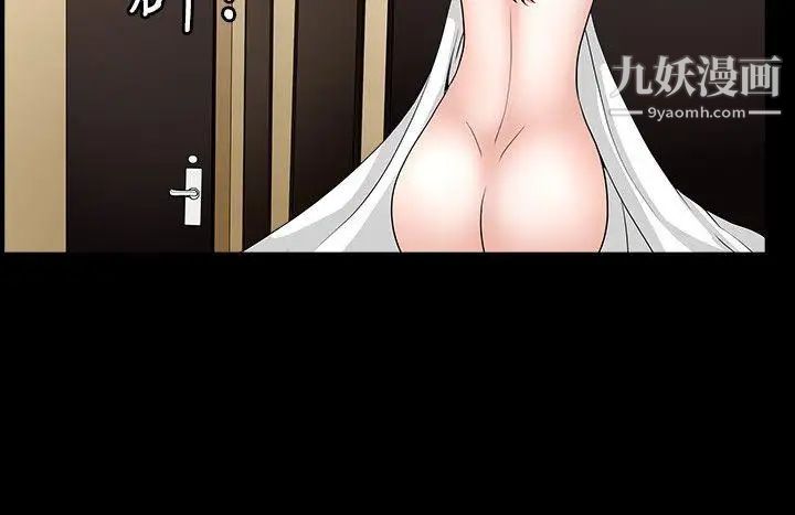 人妻性解放3:粗糙的手第23话