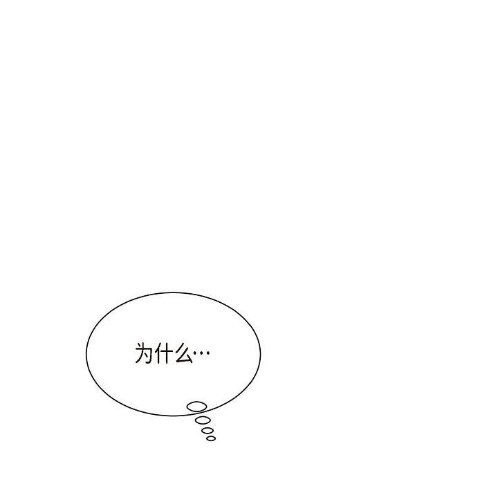 LoseYourTouch第13话