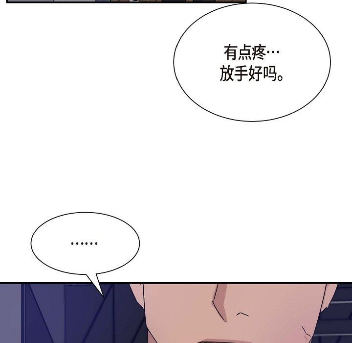 LoseYourTouch第13话