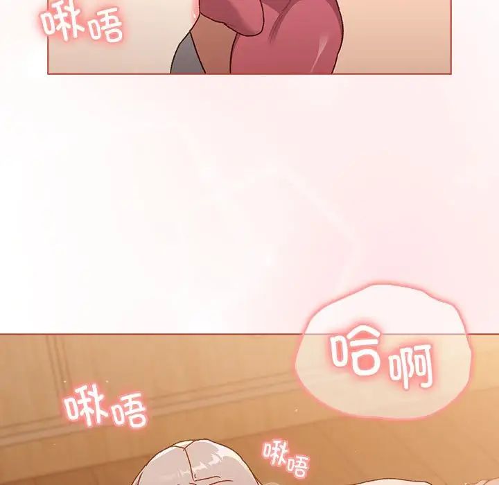 分组换换爱第87话