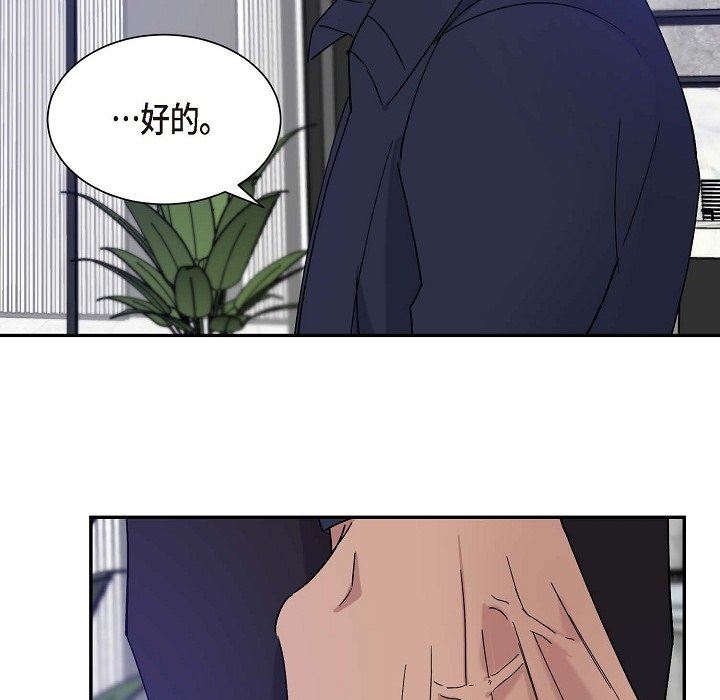 LoseYourTouch第13话