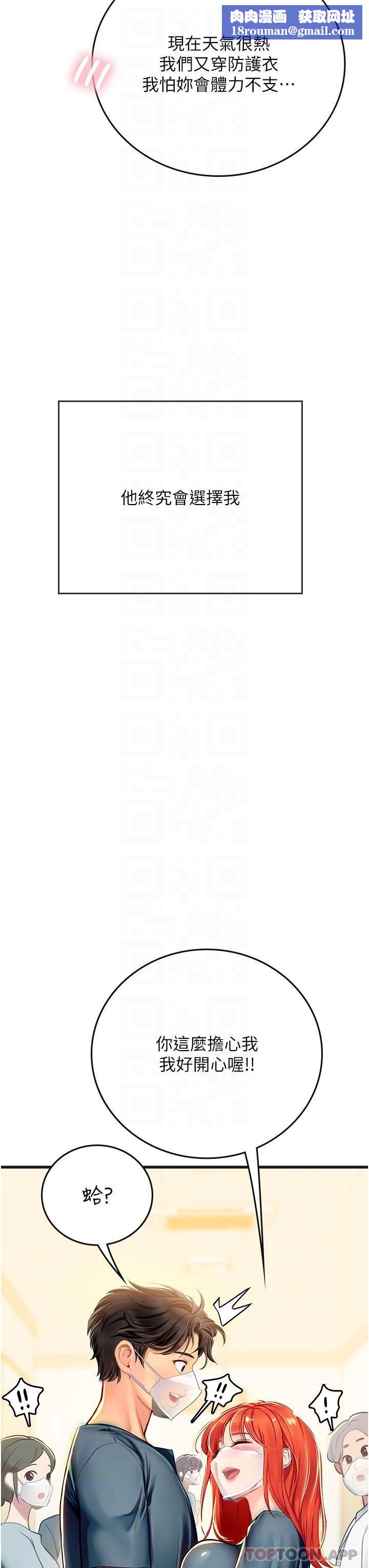 海女实习生第51话-光浩哥…我还没满足