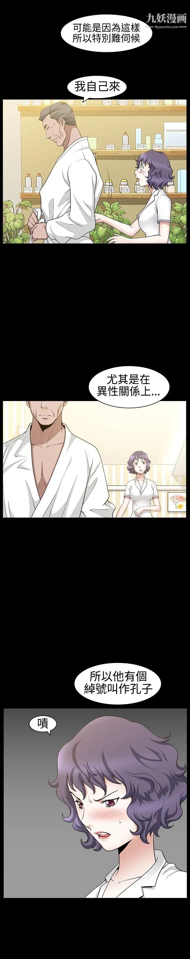 人妻性解放3:粗糙的手第24話