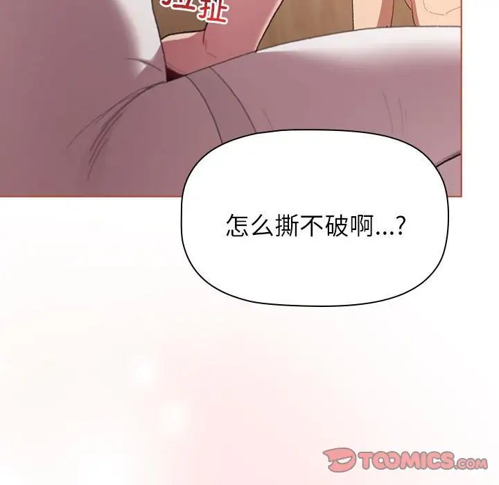 分组换换爱第87话