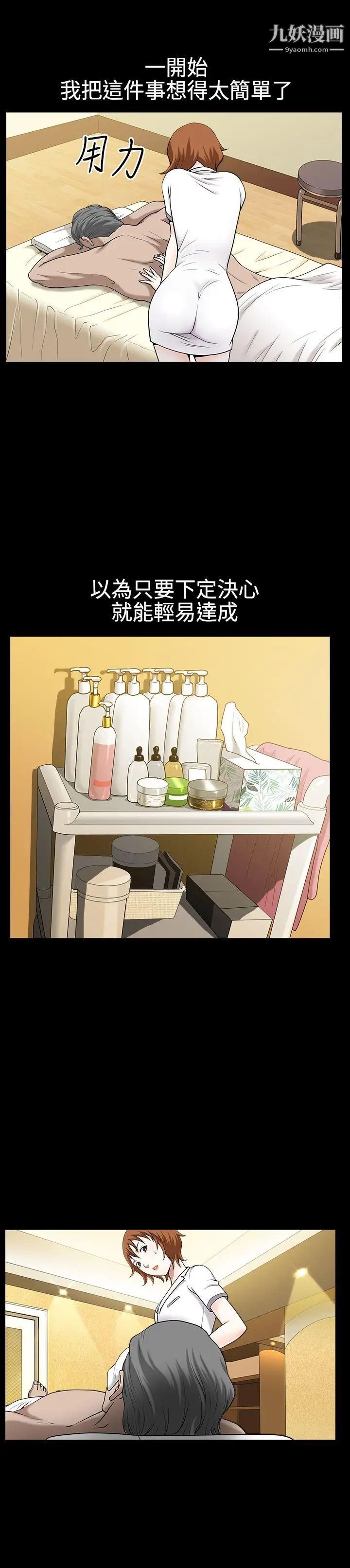 人妻性解放3:粗糙的手第24話