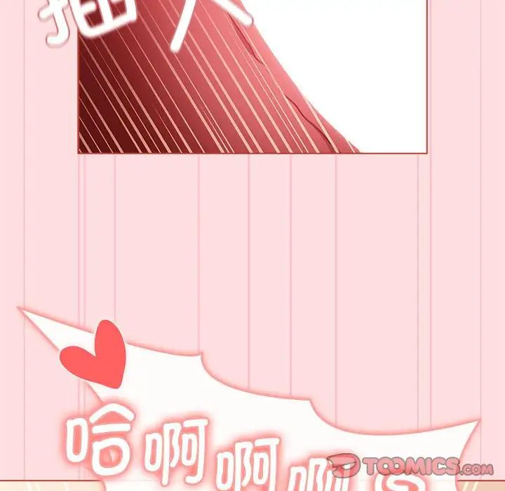 分组换换爱第87话