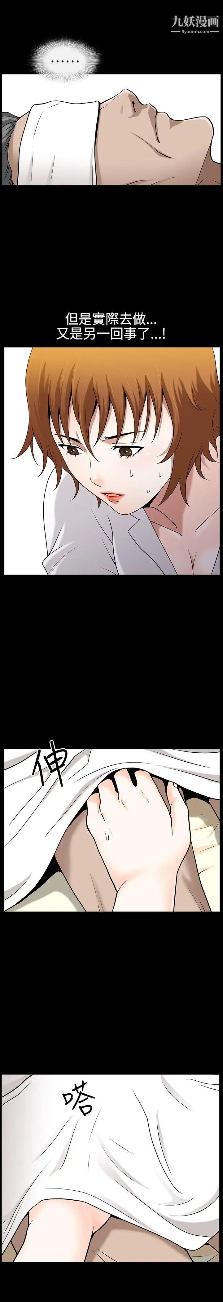 人妻性解放3:粗糙的手第24話