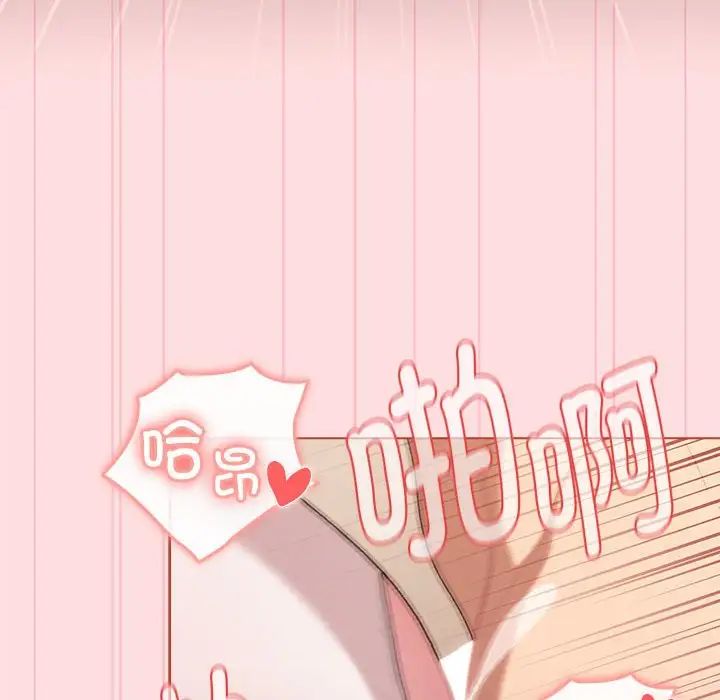 分组换换爱第87话