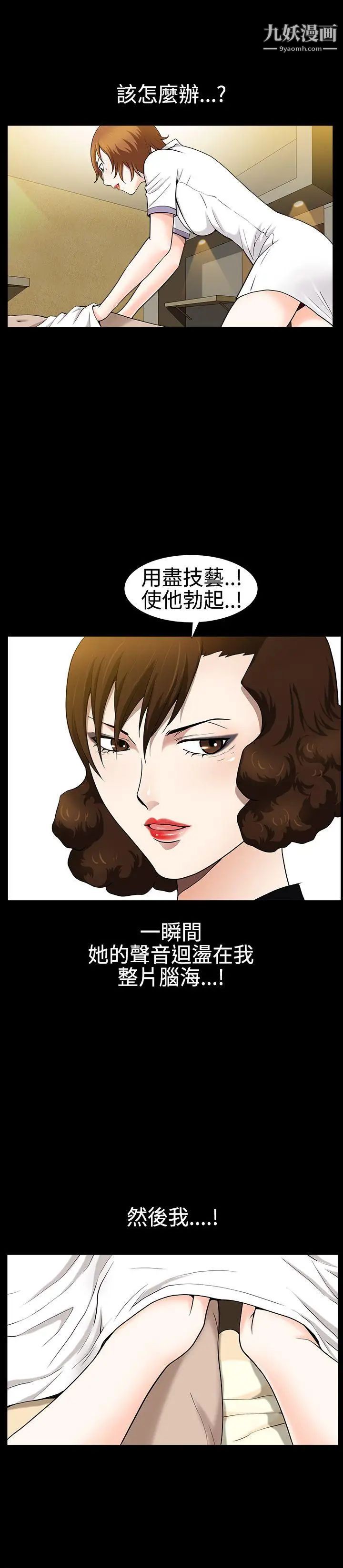 人妻性解放3:粗糙的手第24话