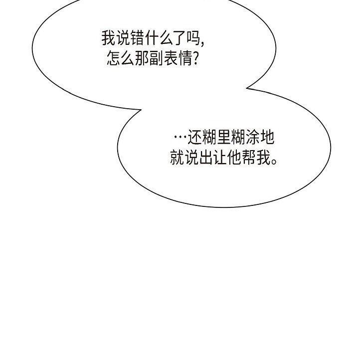 LoseYourTouch第13話