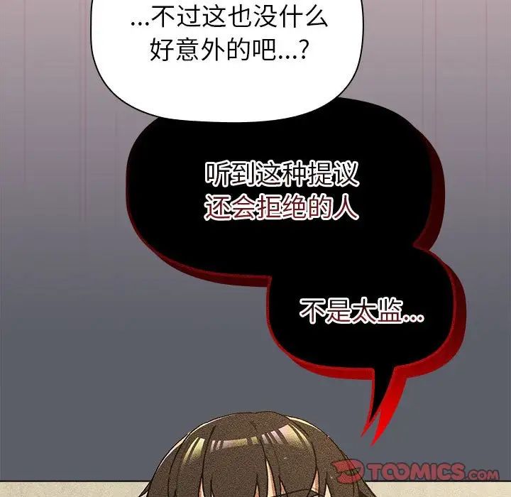 分组换换爱第87话