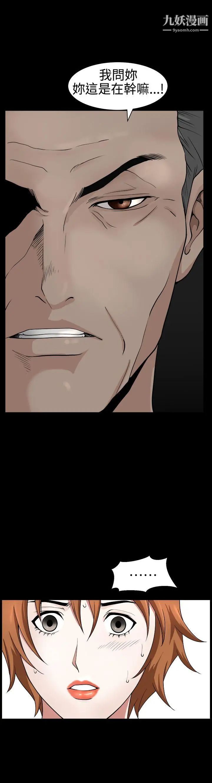 人妻性解放3:粗糙的手第24话