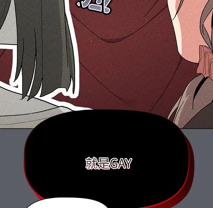 分组换换爱第87话