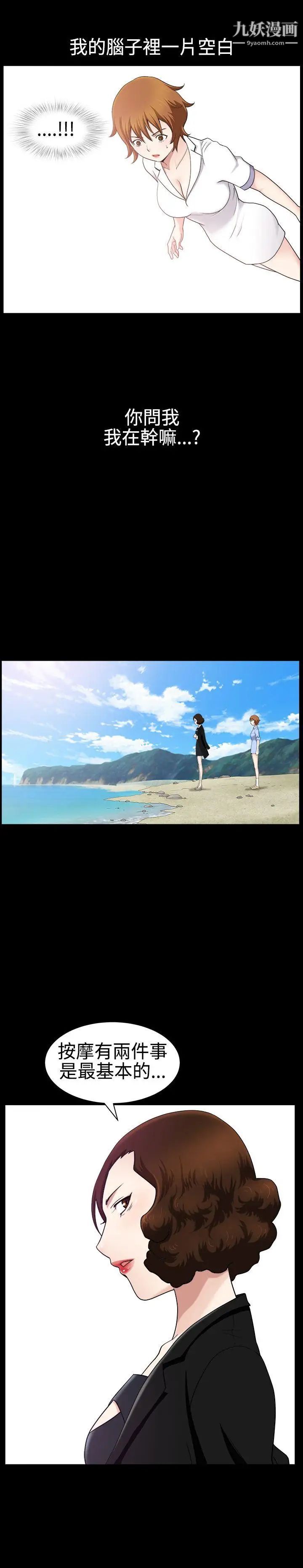 人妻性解放3:粗糙的手第25话