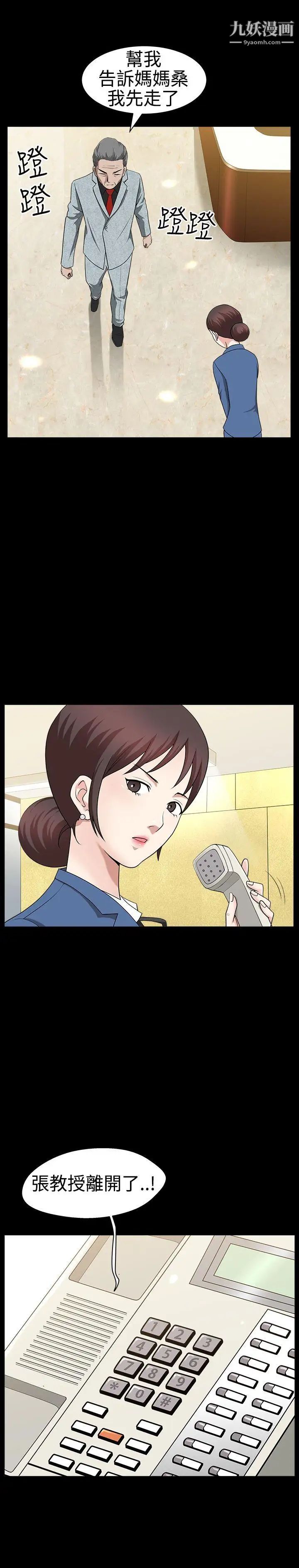 人妻性解放3:粗糙的手第25話