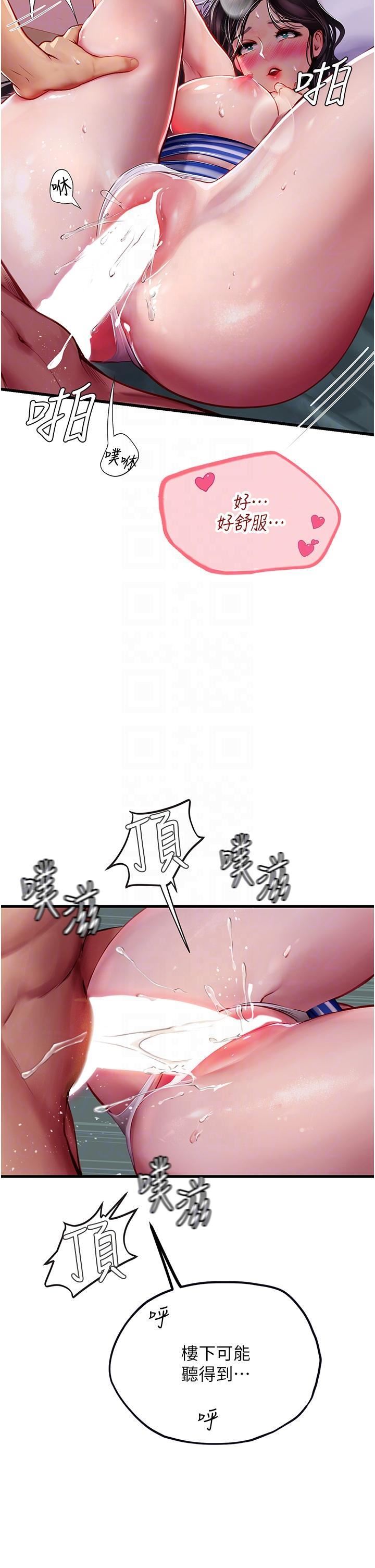 海女实习生第53话-今天很安全,可以内射