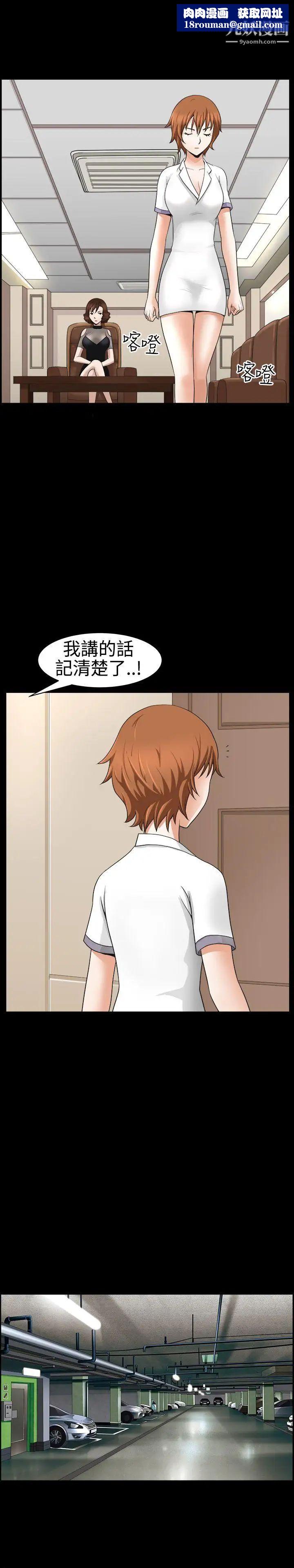 人妻性解放3:粗糙的手第25话