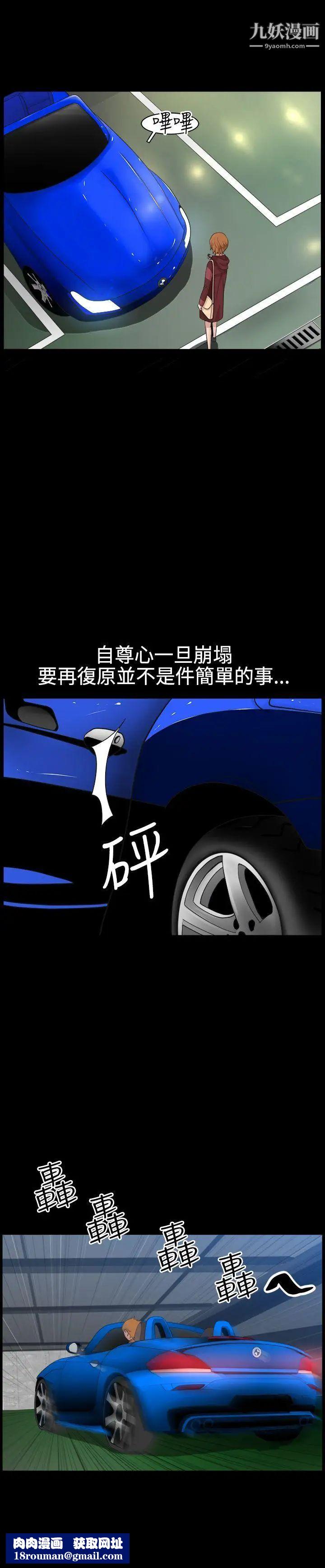 人妻性解放3:粗糙的手第25话