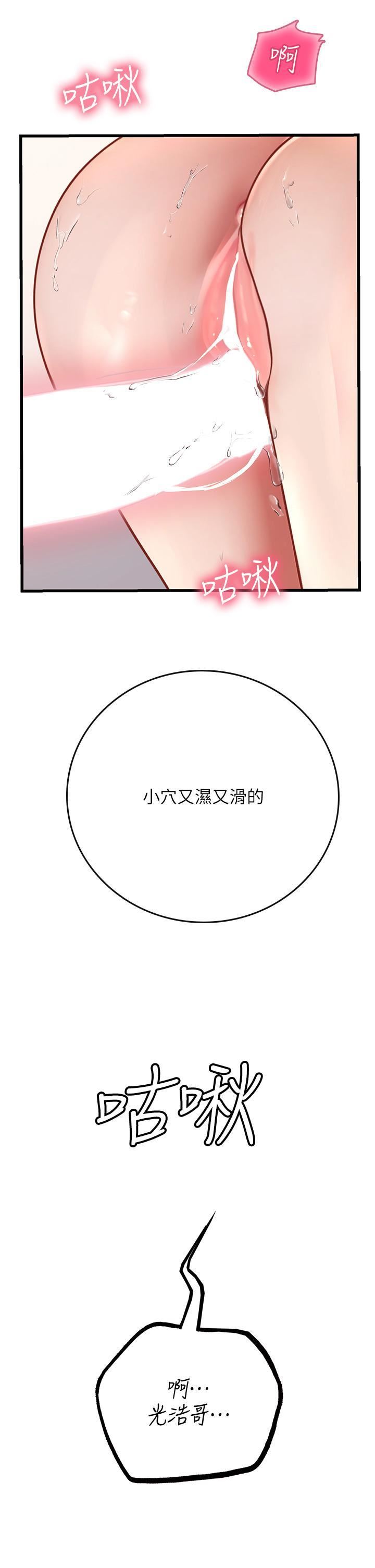 海女实习生第53话-今天很安全,可以内射