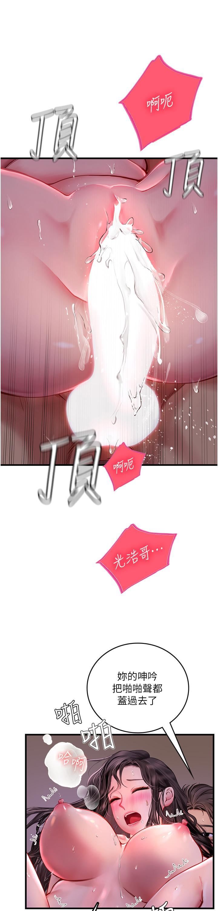 海女實習生第53話-今天很安全，可以內射