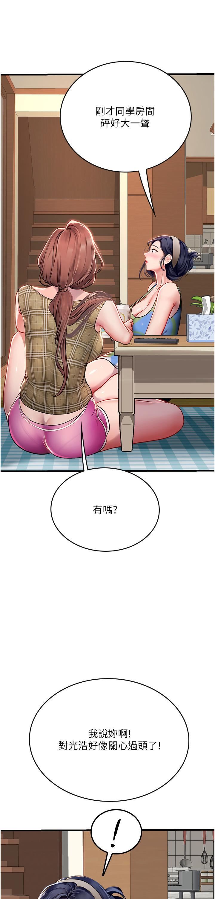 海女实习生第53话-今天很安全,可以内射