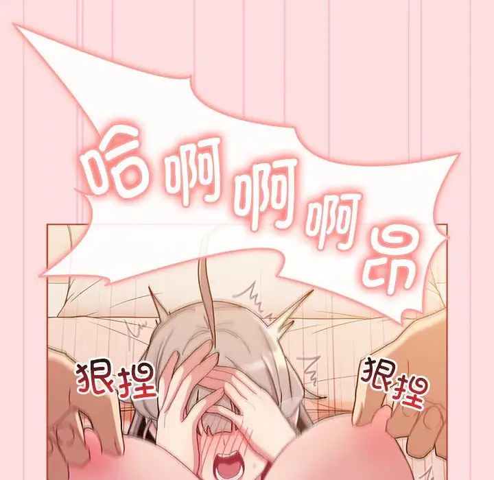 分组换换爱第87话