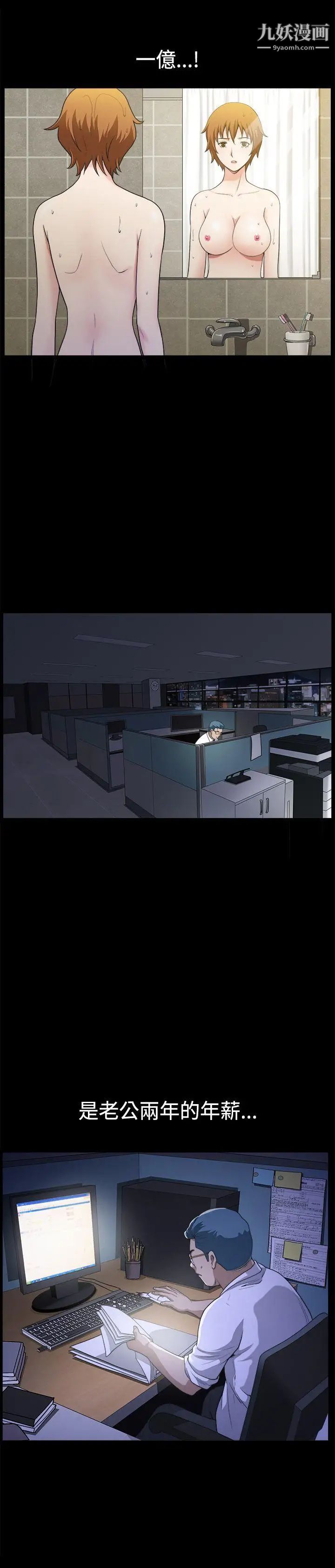 人妻性解放3:粗糙的手第26話