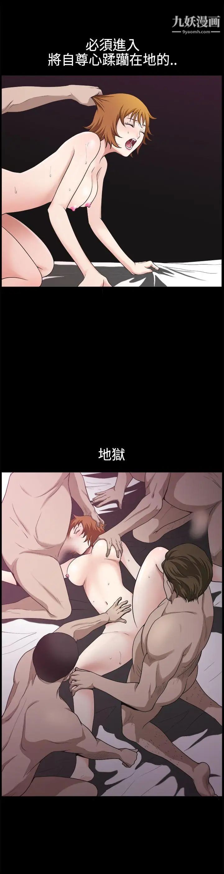 人妻性解放3:粗糙的手第26话