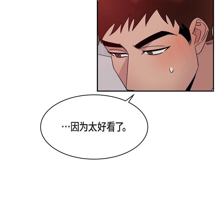 LoseYourTouch第14话