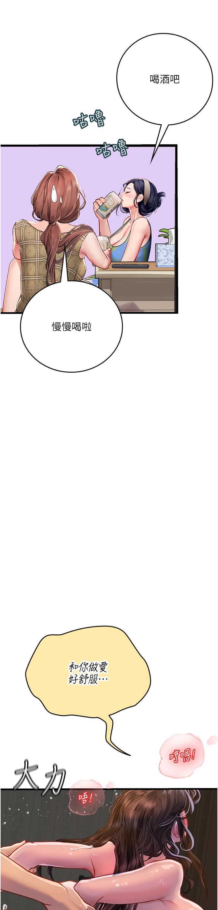 海女實習生第53話-今天很安全，可以內射