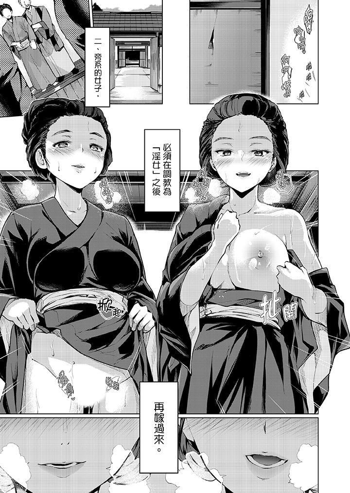 今晚，也要被叔叔的粗壮手指…调教到乖乖。第5话