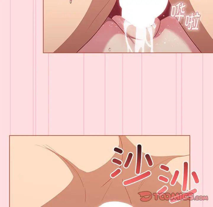 分組換換愛第87話