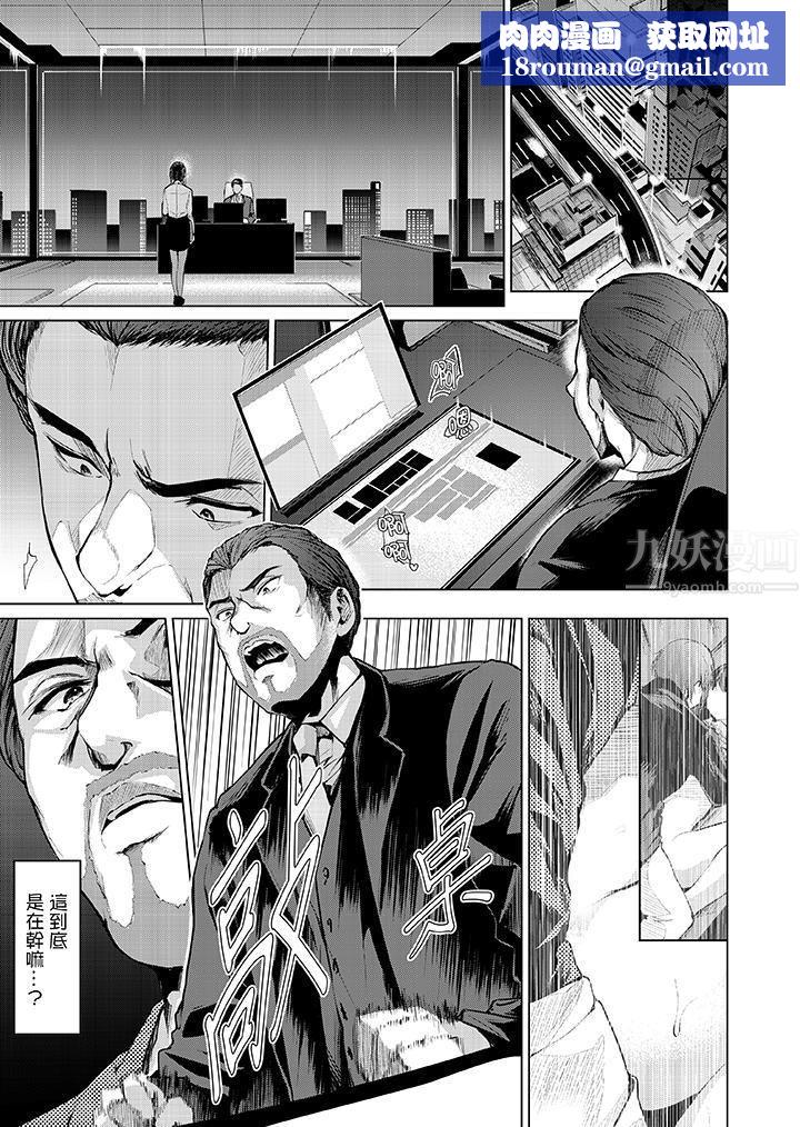 今晚,也要被叔叔的粗壮手指…调教到乖乖。第5话