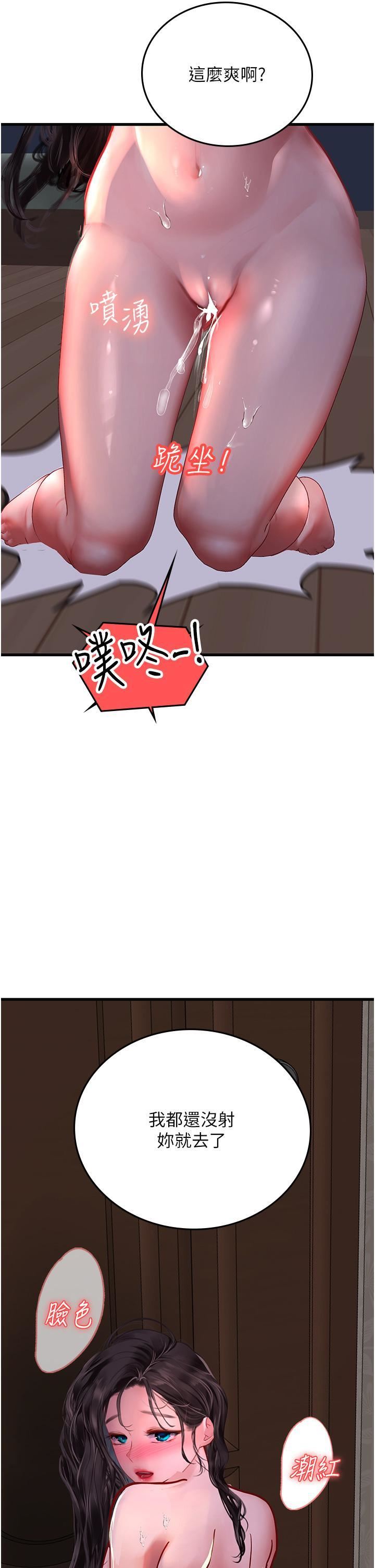 海女实习生第53话-今天很安全,可以内射