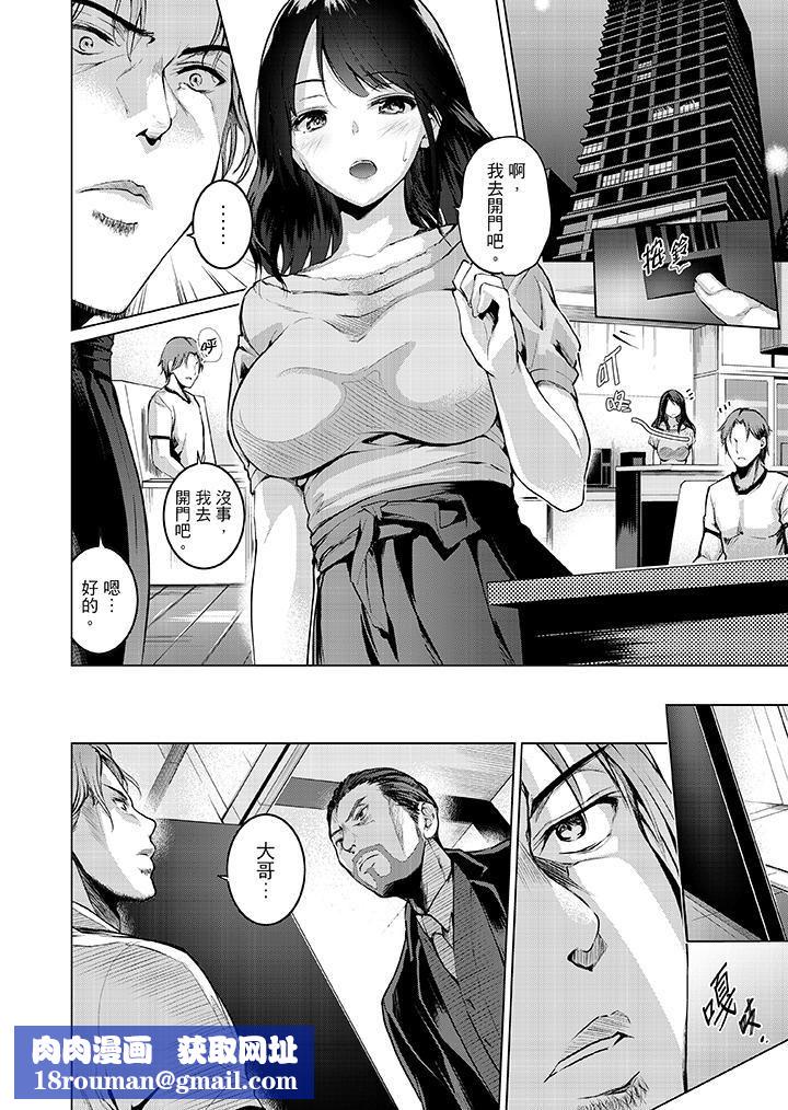 今晚，也要被叔叔的粗壮手指…调教到乖乖。第5话